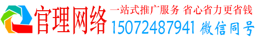 铁力官理推广信息流